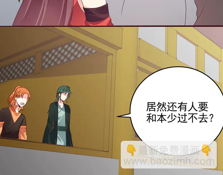 第148话 拍卖会风波(1/2)-第148话