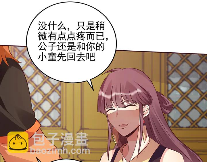 第150话 白叔叔与小白(1/2)-第150话