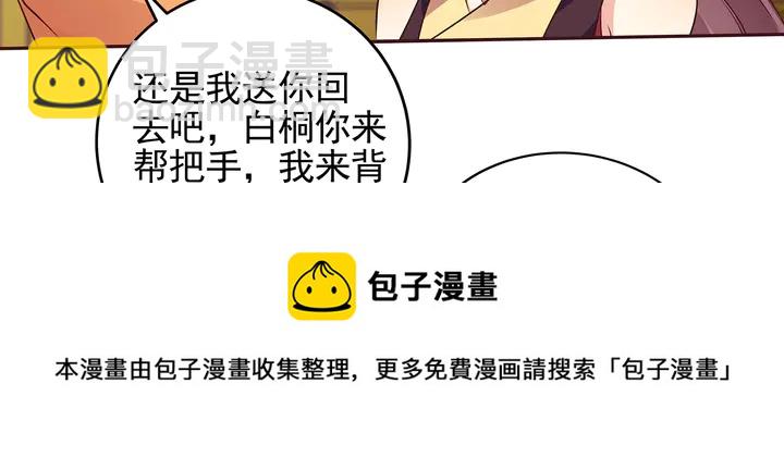 第150话 白叔叔与小白(1/2)-第150话