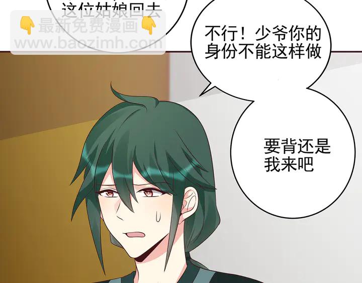 第150话 白叔叔与小白(1/2)-第150话