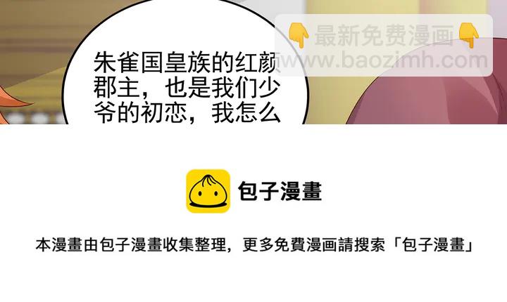 第150话 白叔叔与小白(1/2)-第150话