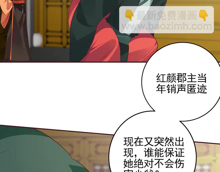  神醫無憂傳 - 第150話 白叔叔與小白(1/2) - 4