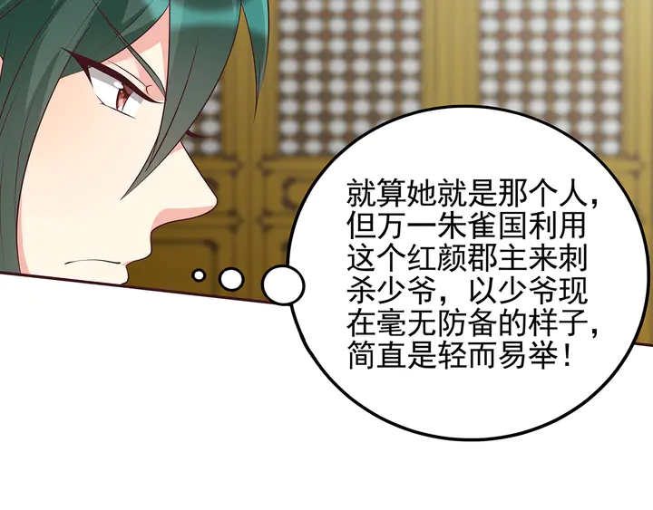 第150话 白叔叔与小白(1/2)-第150话