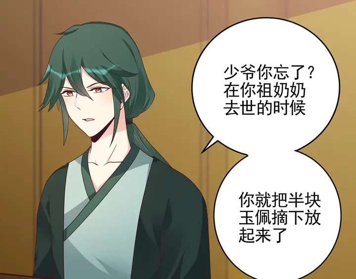 第150话 白叔叔与小白(1/2)-第150话