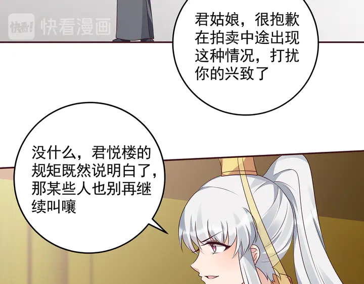 第154话 让你们见识一下(1/2)-第154话