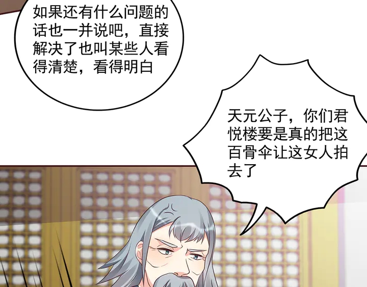 第154话 让你们见识一下(1/2)-第154话