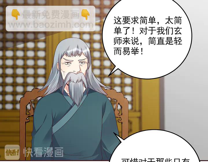 第154话 让你们见识一下(1/2)-第154话