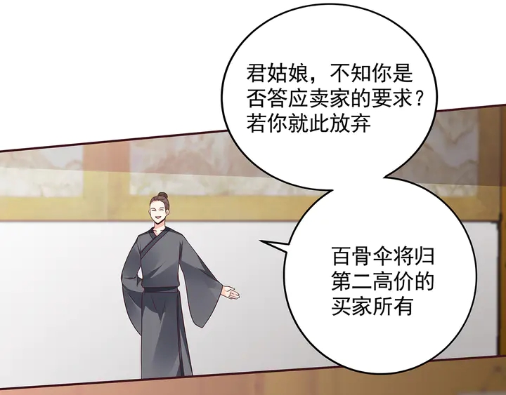 第154话 让你们见识一下(1/2)-第154话