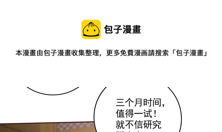 第156话 就凭我是它主人(1/2)-第156话