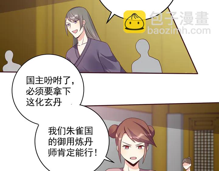 第156话 就凭我是它主人(1/2)-第156话