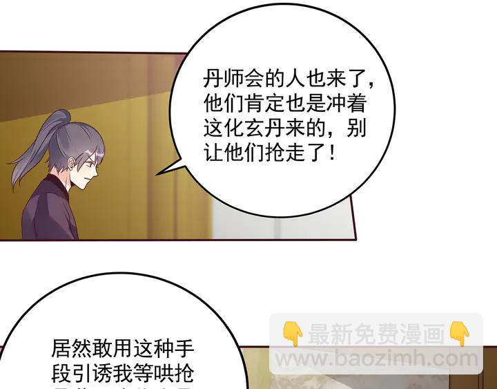 第156话 就凭我是它主人(1/2)-第156话