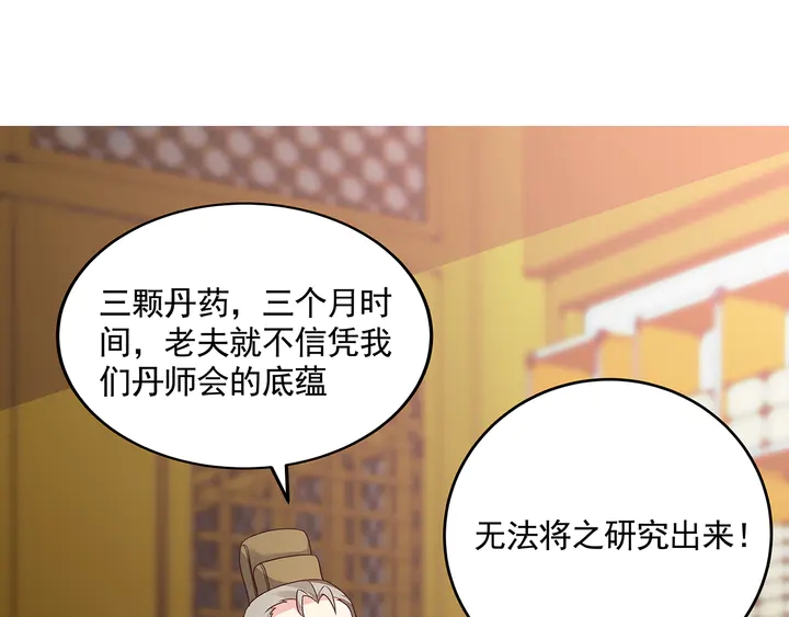 第156话 就凭我是它主人(1/2)-第156话