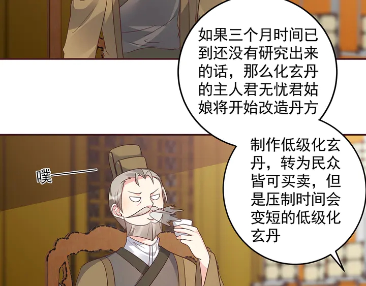 第156话 就凭我是它主人(1/2)-第156话