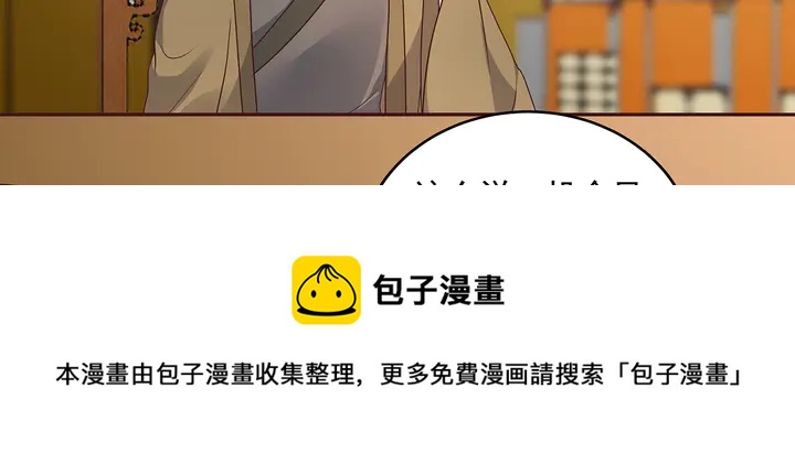 第156话 就凭我是它主人(1/2)-第156话