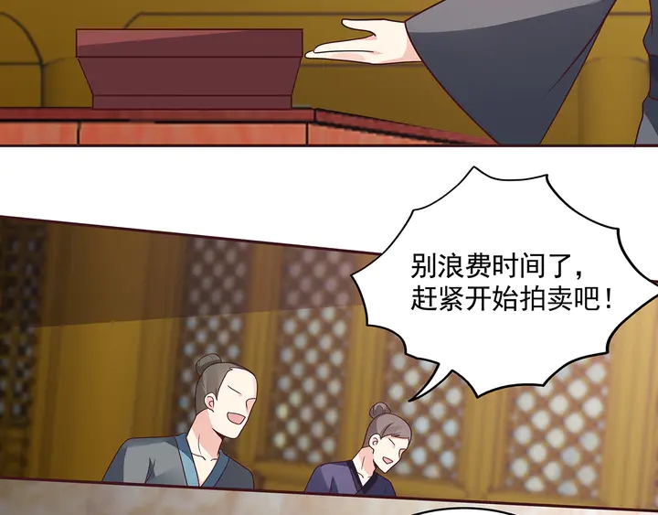 第156话 就凭我是它主人(1/2)-第156话