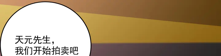 第156话 就凭我是它主人(1/2)-第156话