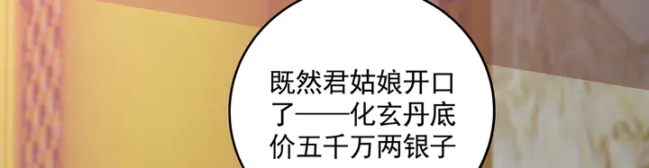 第156话 就凭我是它主人(1/2)-第156话