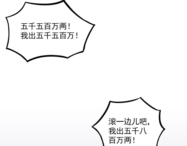 第156话 就凭我是它主人(1/2)-第156话