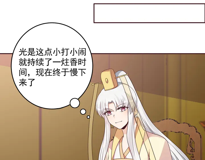 第156话 就凭我是它主人(1/2)-第156话