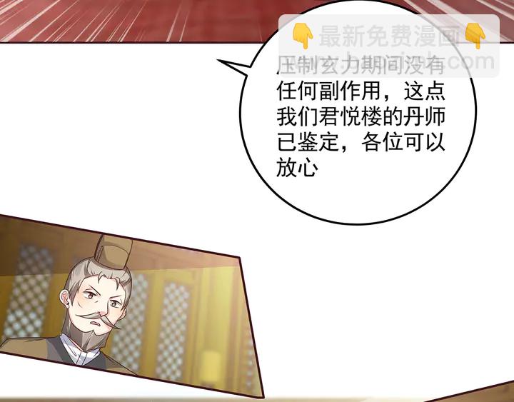 第156话 就凭我是它主人(1/2)-第156话