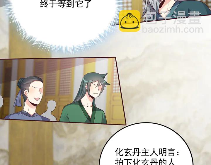 第156话 就凭我是它主人(1/2)-第156话