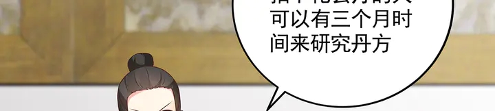 第156话 就凭我是它主人(1/2)-第156话