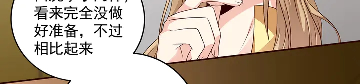 第158话 花钱的男人真帅！(1/2)-第158话