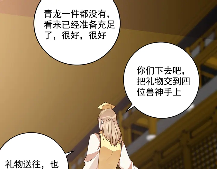 第158话 花钱的男人真帅！(1/2)-第158话