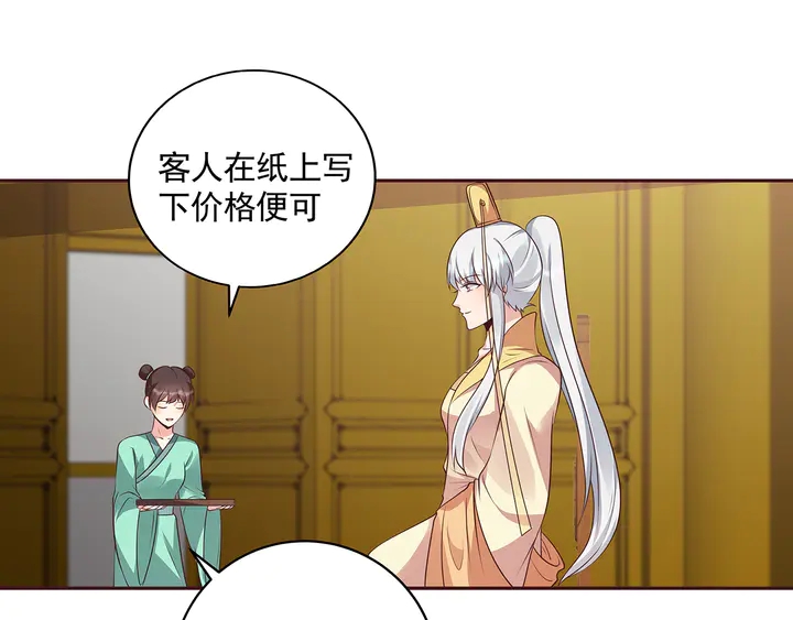 第158话 花钱的男人真帅！(1/2)-第158话