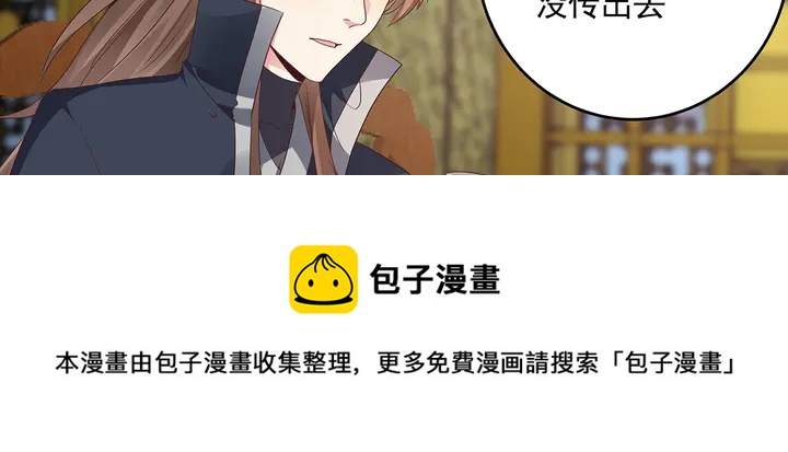 第158话 花钱的男人真帅！(1/2)-第158话