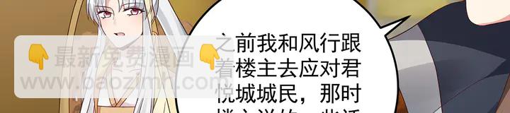 第158话 花钱的男人真帅！(1/2)-第158话