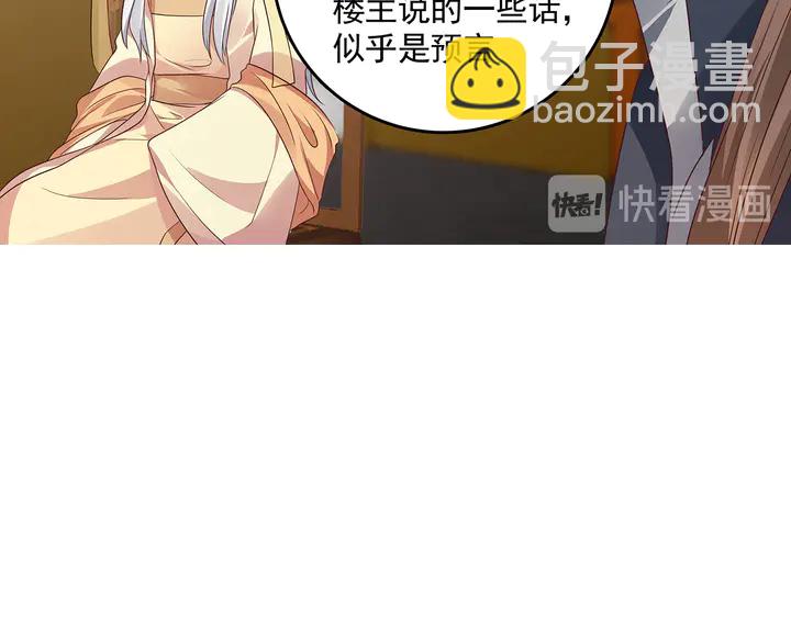 第158话 花钱的男人真帅！(1/2)-第158话