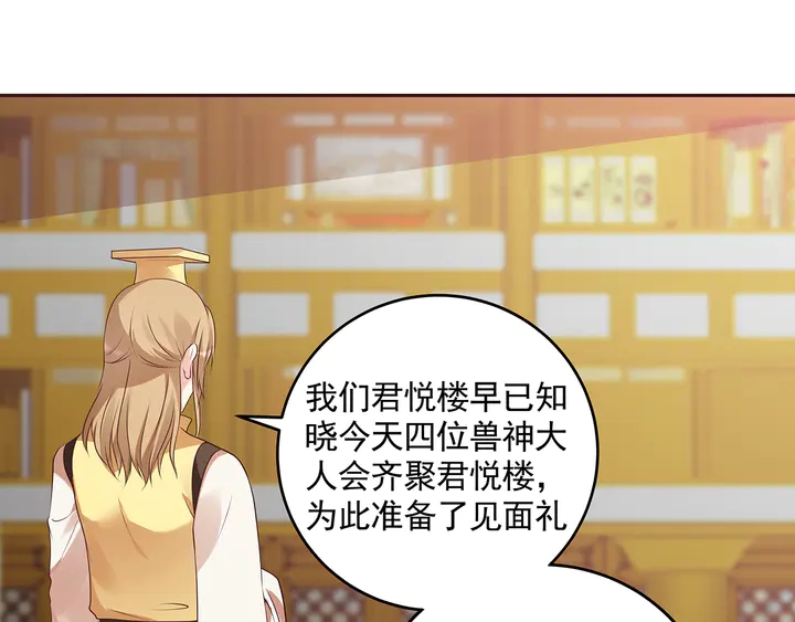 第158话 花钱的男人真帅！(1/2)-第158话