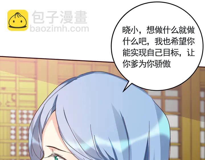 第160话 我知道你的秘密(1/2)-第160话