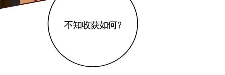 第160话 我知道你的秘密(1/2)-第160话