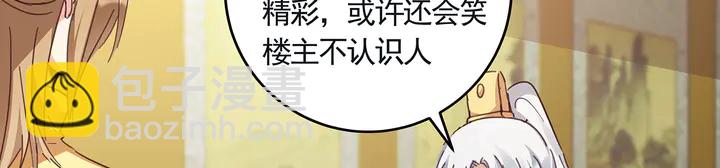 第160话 我知道你的秘密(1/2)-第160话