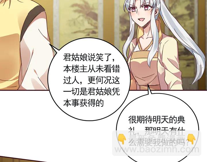 第160话 我知道你的秘密(1/2)-第160话