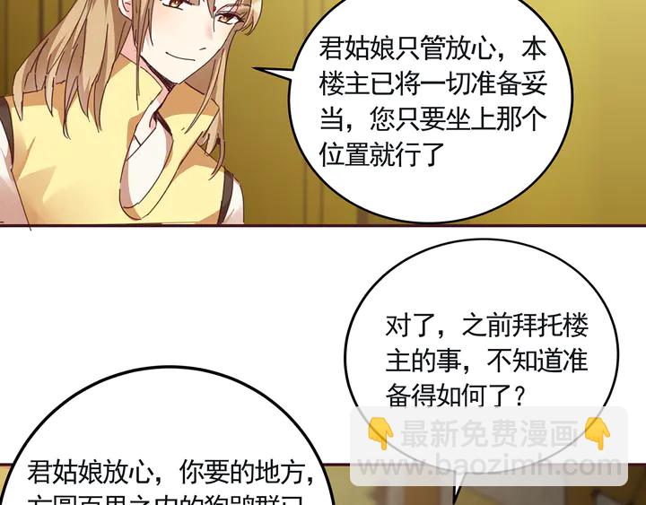 第160话 我知道你的秘密(1/2)-第160话