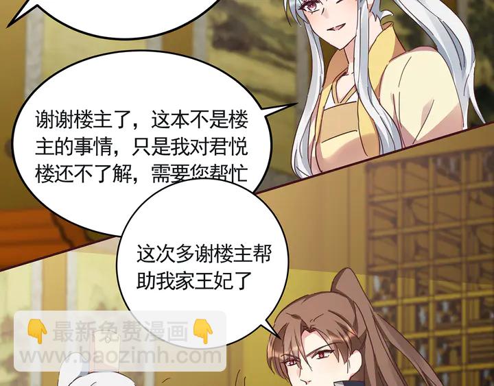 第160话 我知道你的秘密(1/2)-第160话