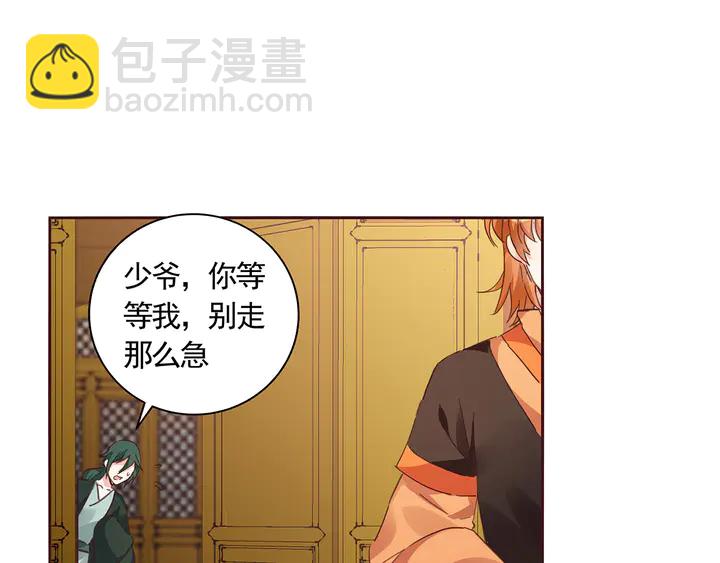 第160话 我知道你的秘密(1/2)-第160话