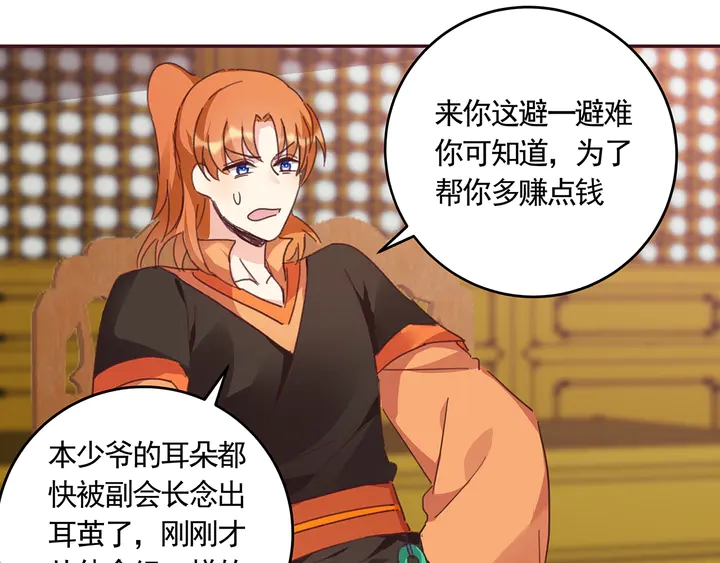 第160话 我知道你的秘密(1/2)-第160话