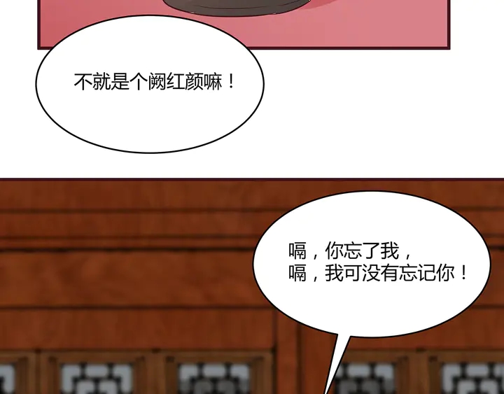  神醫無憂傳 - 第168話 棋子我收下了(1/3) - 1