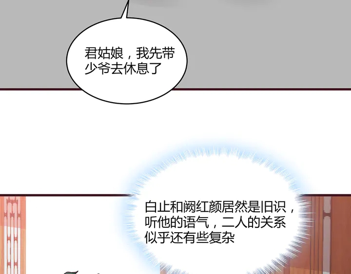 第168话 棋子我收下了(1/3)-第168话