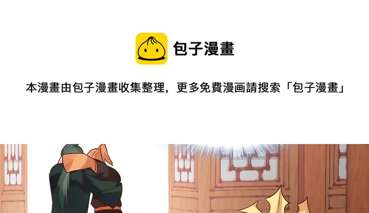 第168话 棋子我收下了(1/3)-第168话