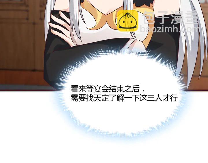 第168话 棋子我收下了(1/3)-第168话