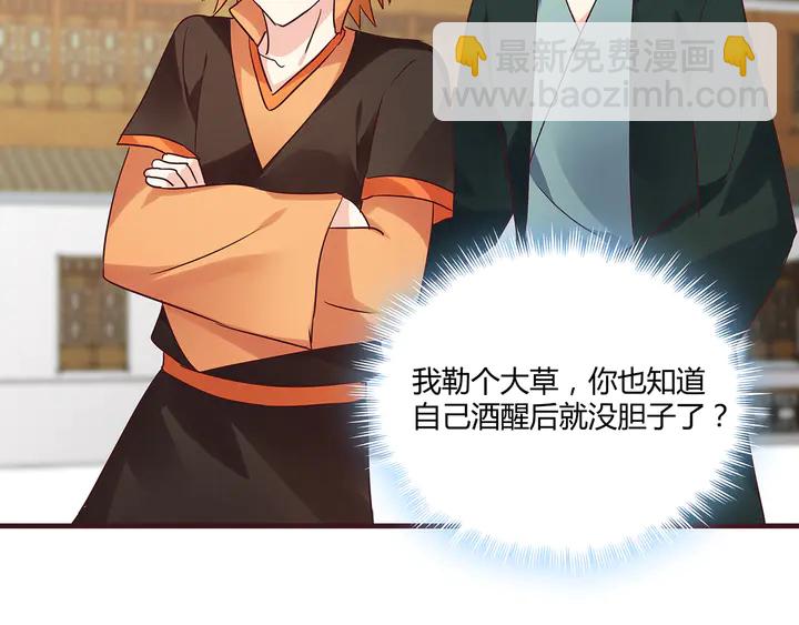 第168话 棋子我收下了(1/3)-第168话