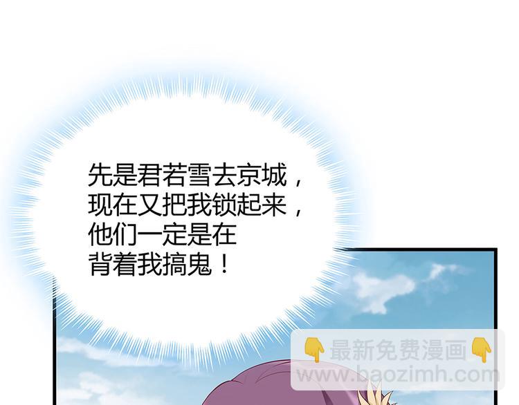 第18话 翩翩公子(1/3)-第18话