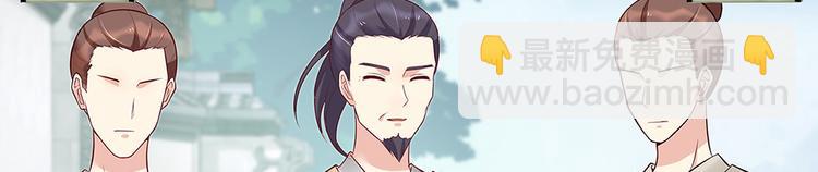 第18话 翩翩公子(1/3)-第18话