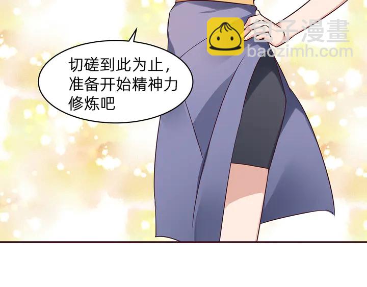 第174话 真正的修炼之法(1/3)-第174话