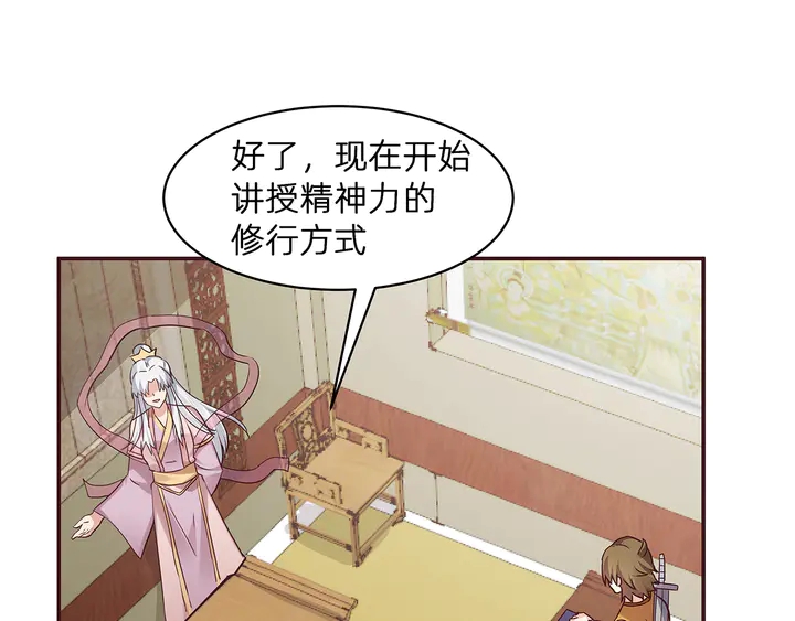 第174话 真正的修炼之法(1/3)-第174话